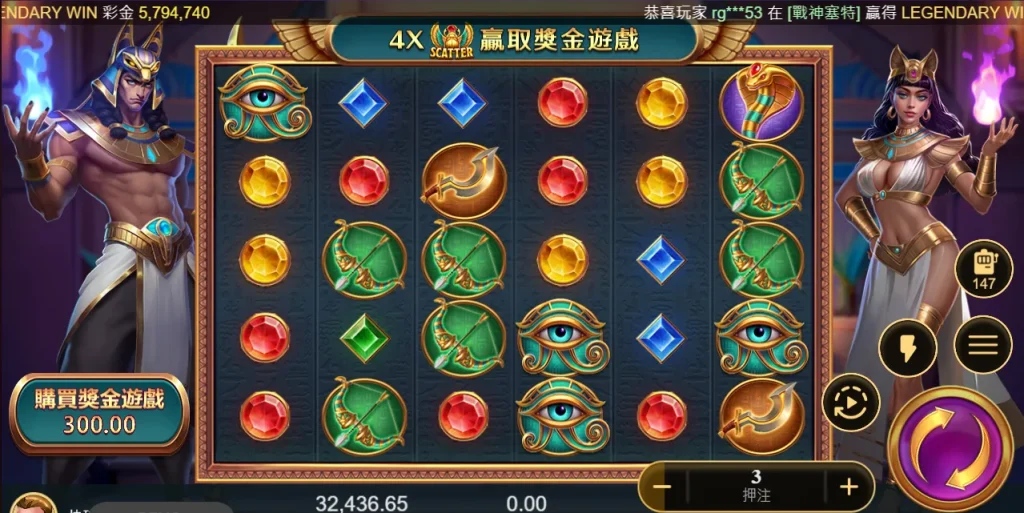 《ATG電子戰神賽特》高倍率古埃及神話老虎機的極致冒險！