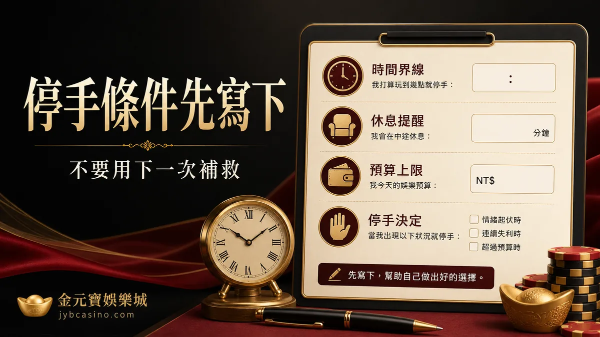 結果不改界線（示意圖）