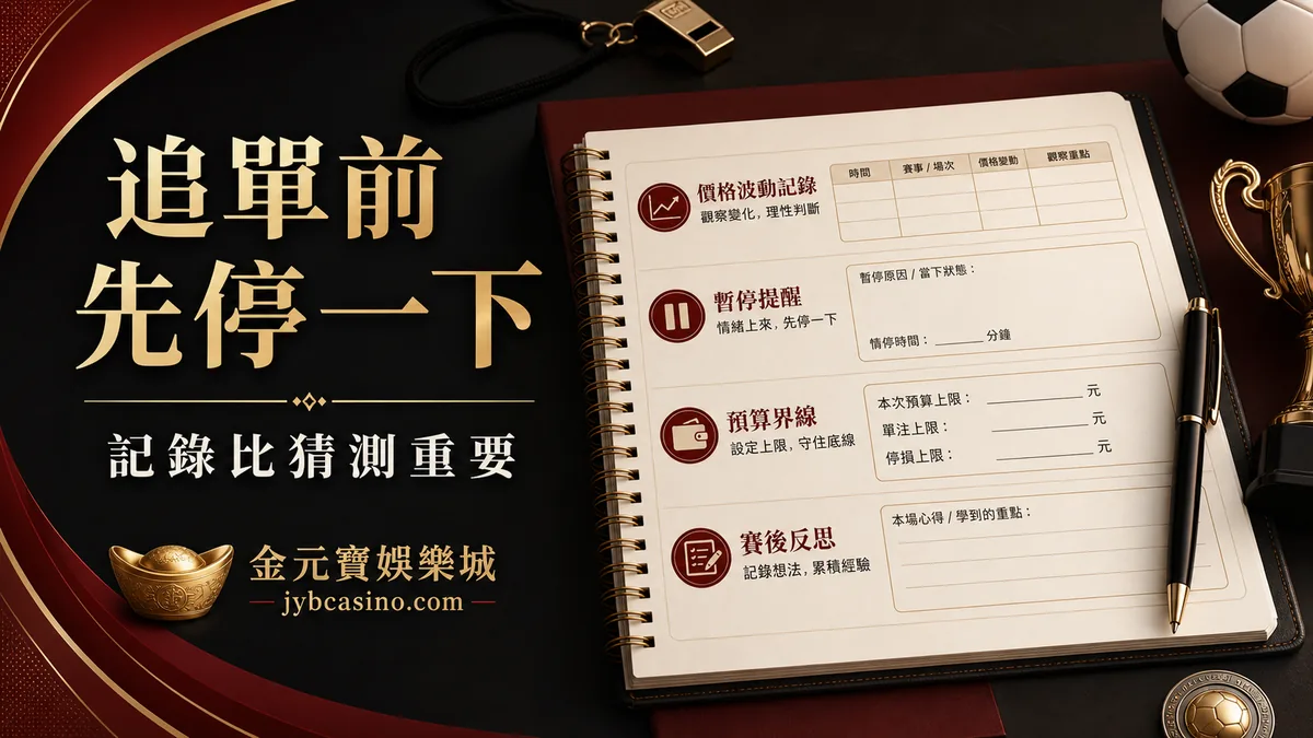 開盤臨場賽後分開（示意圖）